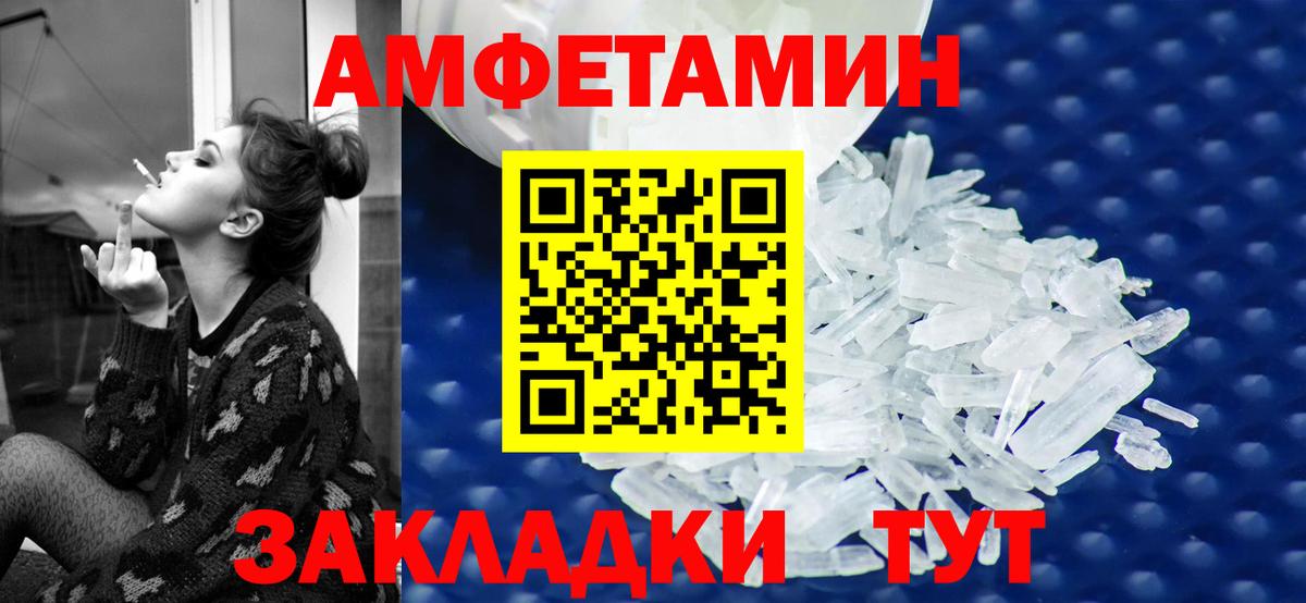 Урюпинск  Амфетамин 97%  Amphetamine  Вход с VPN 