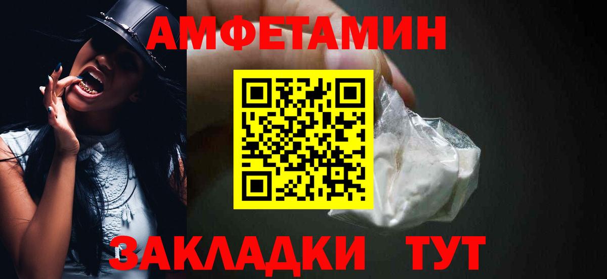 АМФ Premium  Амфетамин  Урюпинск 