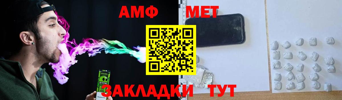 АМФЕТАМИН 98% Урюпинск
