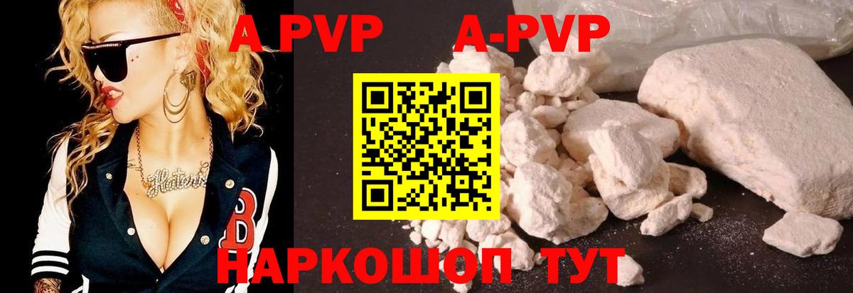 A PVP  Вход с VPN  Урюпинск  Alfa_PVP Crystall  Alfa_PVP СК КРИС 