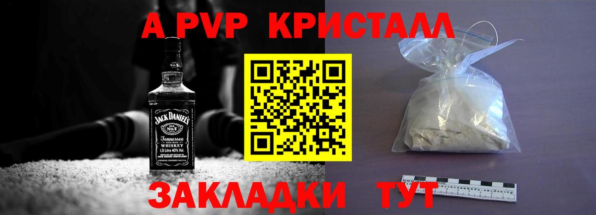 Alfa_PVP VHQ Урюпинск