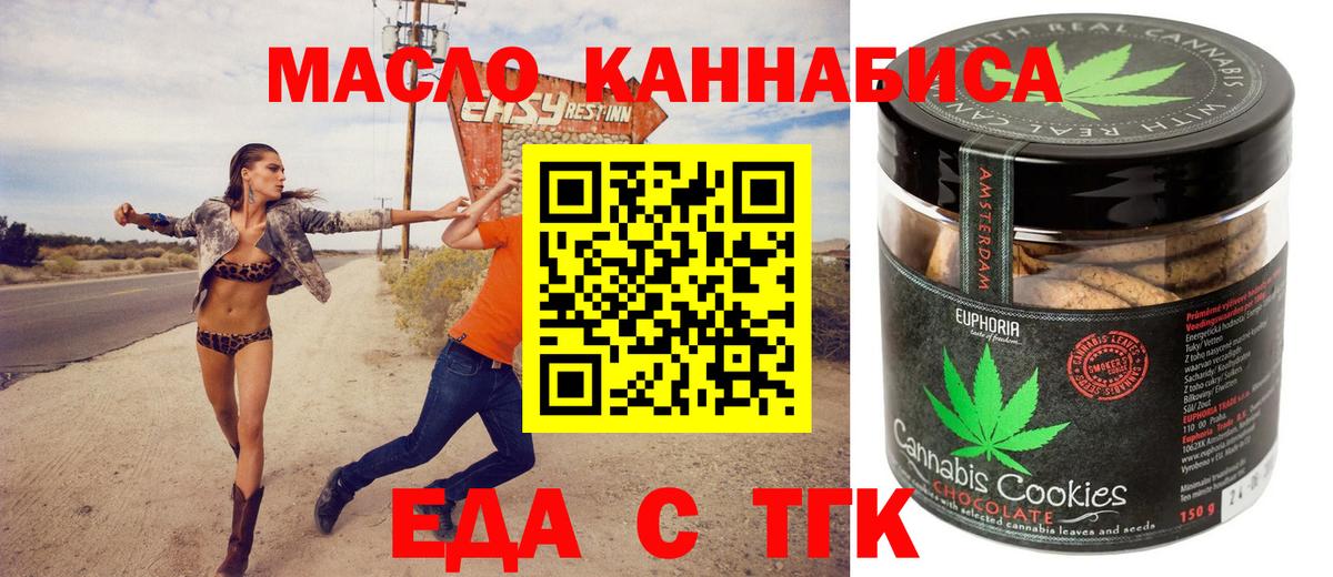 Урюпинск  Canna-Cookies марихуана  Вход с VPN 
