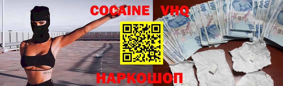 КОКАИН Fish Scale Урюпинск