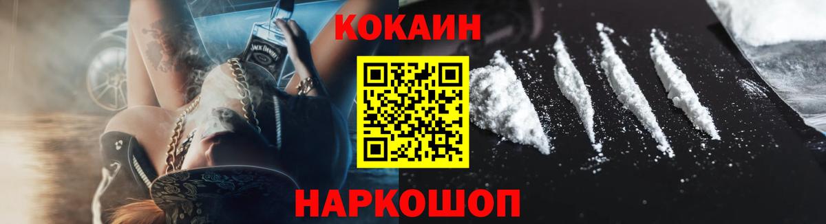 КОКАИН Перу  КОКАИН Перу  Урюпинск  Вход с VPN 