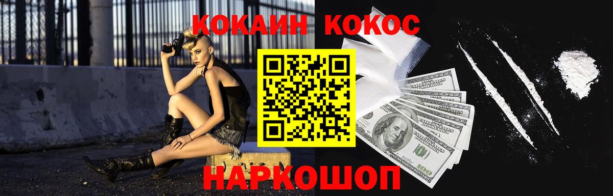 КОКАИН Колумбийский  Урюпинск  Кокаин  Cocaine VHQ 
