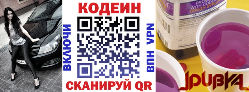 mega как зайти  Урюпинск  Codein Purple Drank 