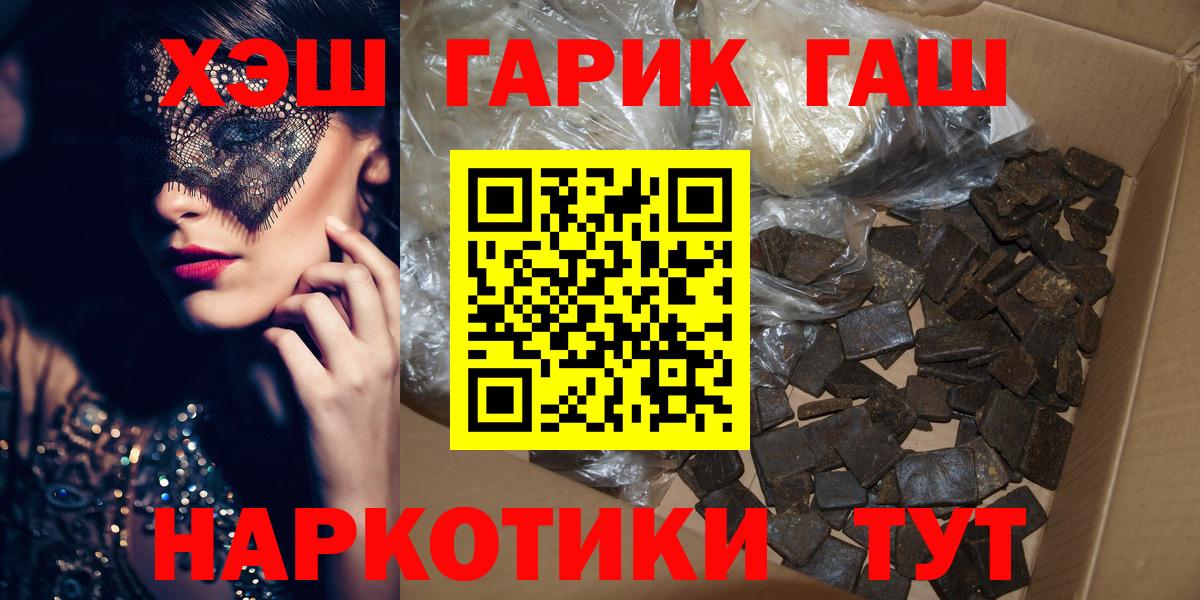 наркота  ГАШИШ 40% ТГК  ГАШИШ AMNESIA HAZE  Вход с VPN  Урюпинск 