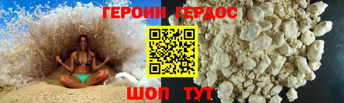 ГЕРОИН Афган Урюпинск