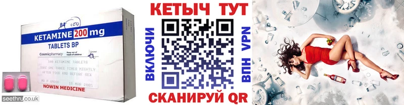 Кетамин ketamine  Урюпинск 