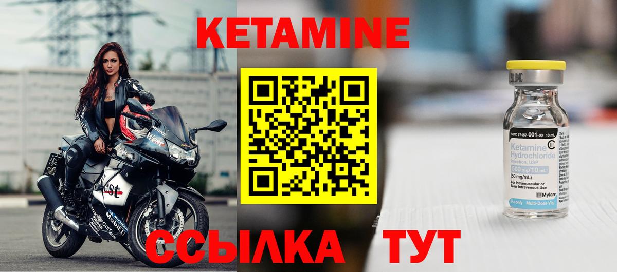КЕТАМИН VHQ Урюпинск