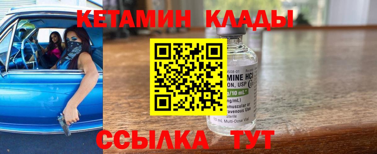 Урюпинск  Кетамин ketamine  КЕТАМИН VHQ  kraken маркетплейс  Вход с VPN 