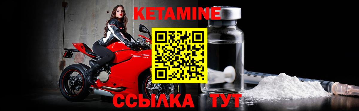 КЕТАМИН ketamine Урюпинск