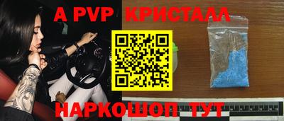альфа пвп Жуковский