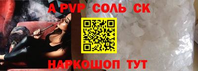 альфа пвп Жуковский