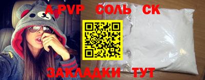 альфа пвп Жуковский