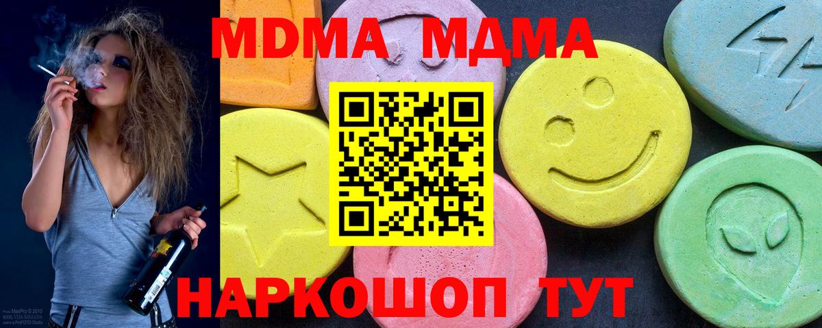 MDMA VHQ Урюпинск