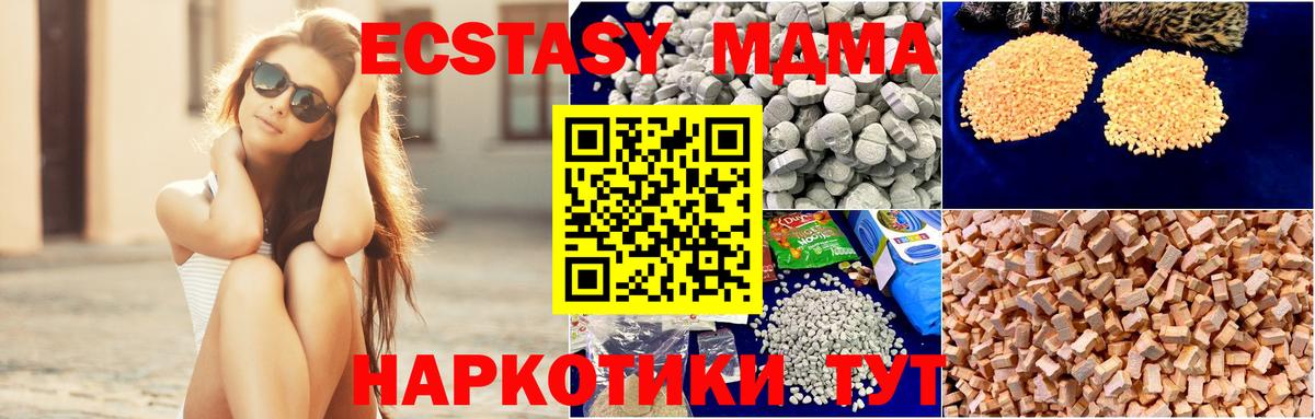MDMA crystal Урюпинск