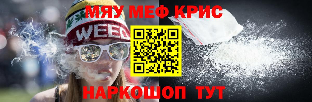 Мефедрон  Мефедрон  МЕФ mephedrone  Мефедрон мяу мяу  Урюпинск 