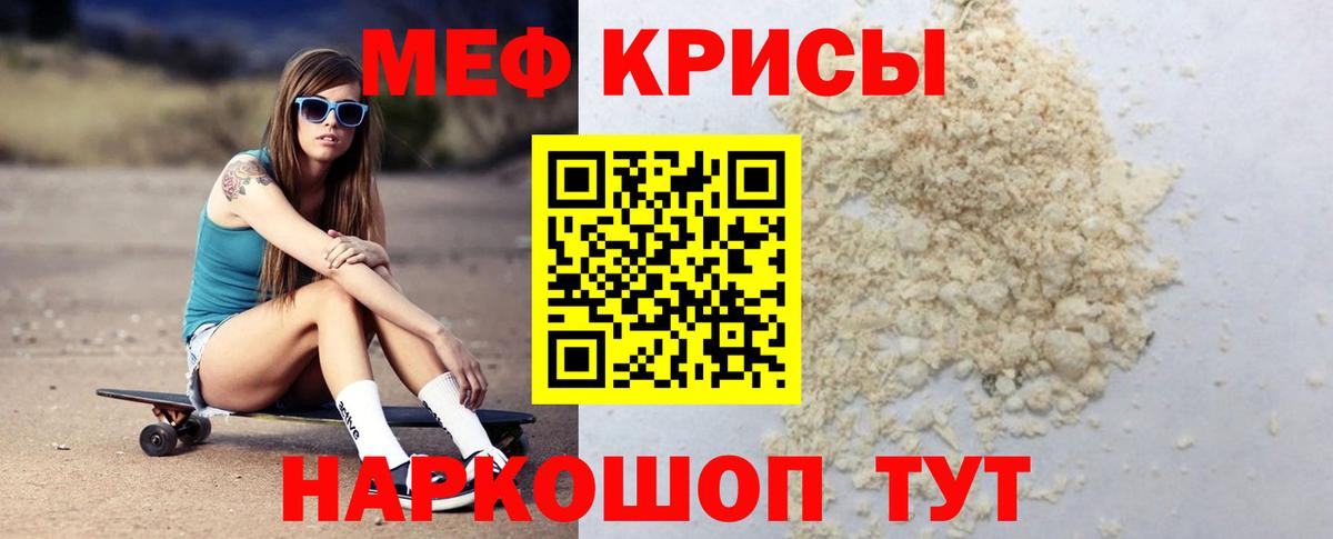 Мефедрон мука Урюпинск