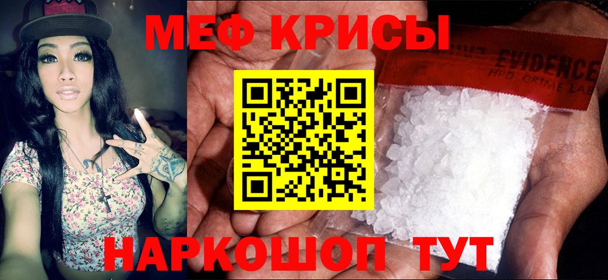 Урюпинск  Мефедрон  МЕФ  Вход с VPN  МЯУ-МЯУ mephedrone 