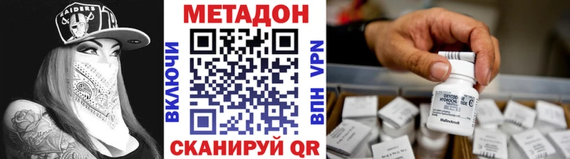 Метадон methadone  купить  цена  OMG ссылки  Урюпинск 