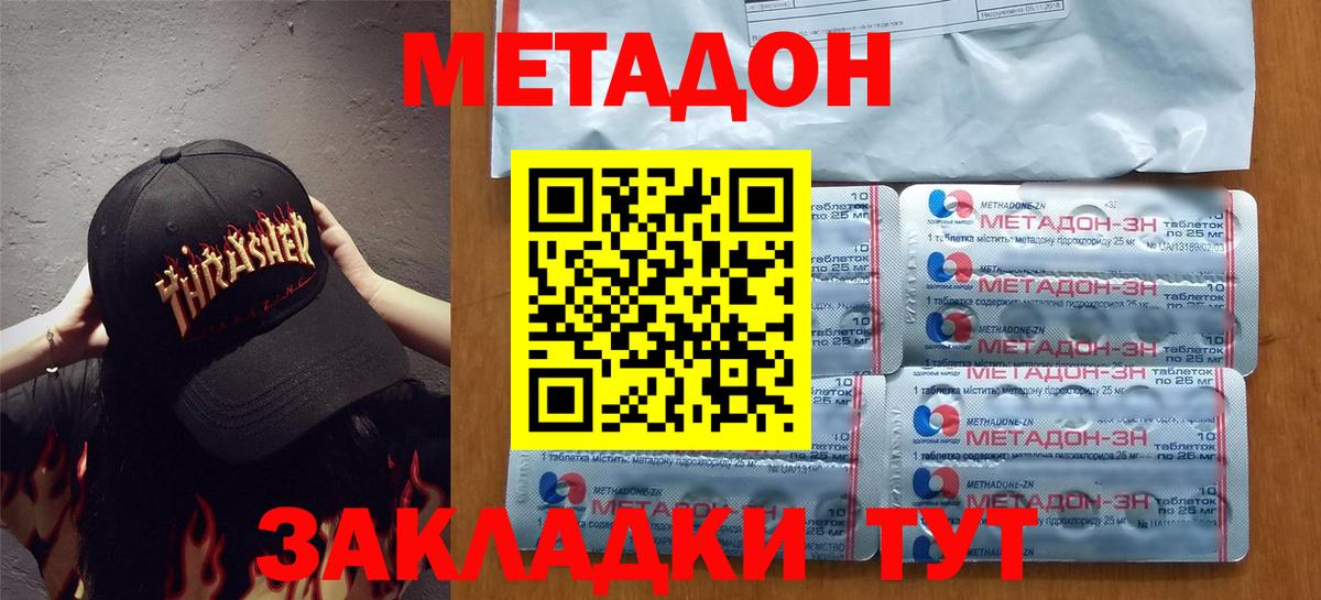 МЕТАДОН VHQ  Вход с VPN  Урюпинск  МЕТАДОН кристалл 