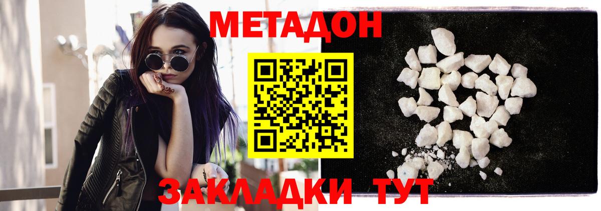 Мефедрон Урюпинск