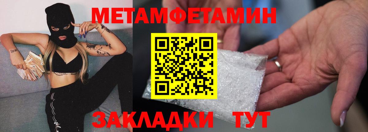 Урюпинск  Метамфетамин винт  Первитин  Вход с VPN 