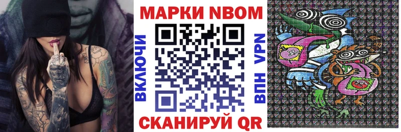 Марки 25I-NBOMe 1,5мг Урюпинск