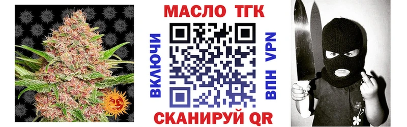 ТГК концентрат закладки Урюпинск