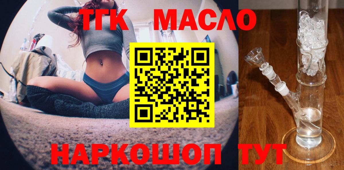 ТГК вейп  Вход с VPN  Урюпинск 