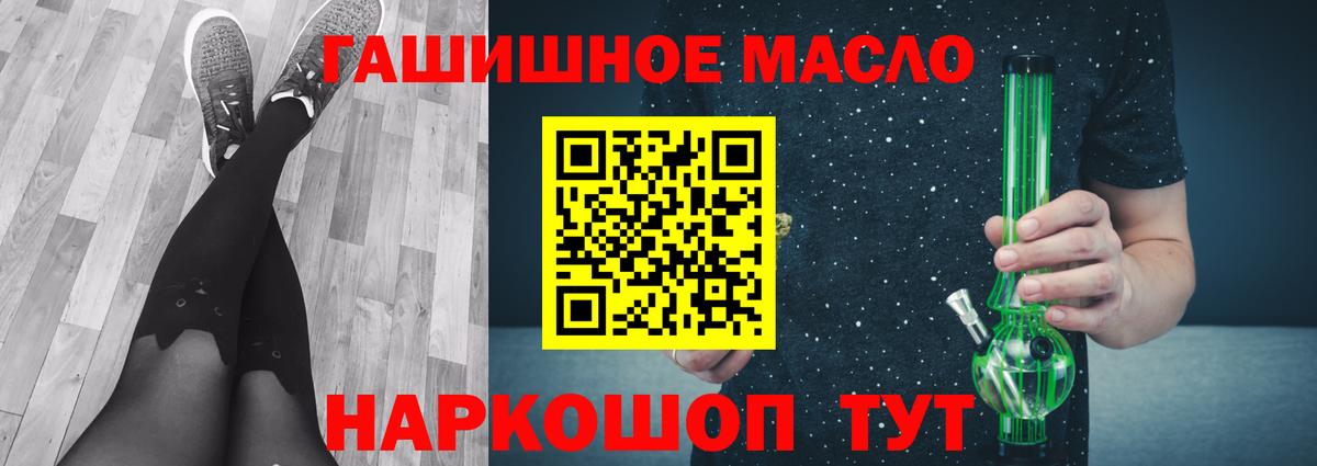 ТГК THC oil Урюпинск