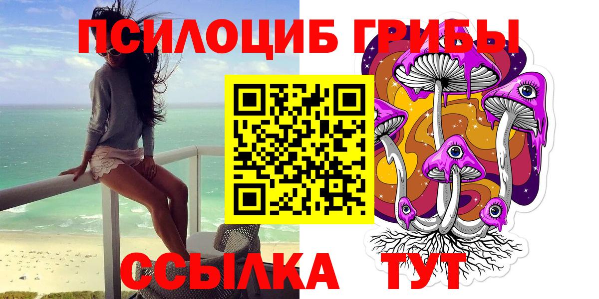 Галлюциногенные грибы мухоморы  Вход с VPN  Урюпинск 