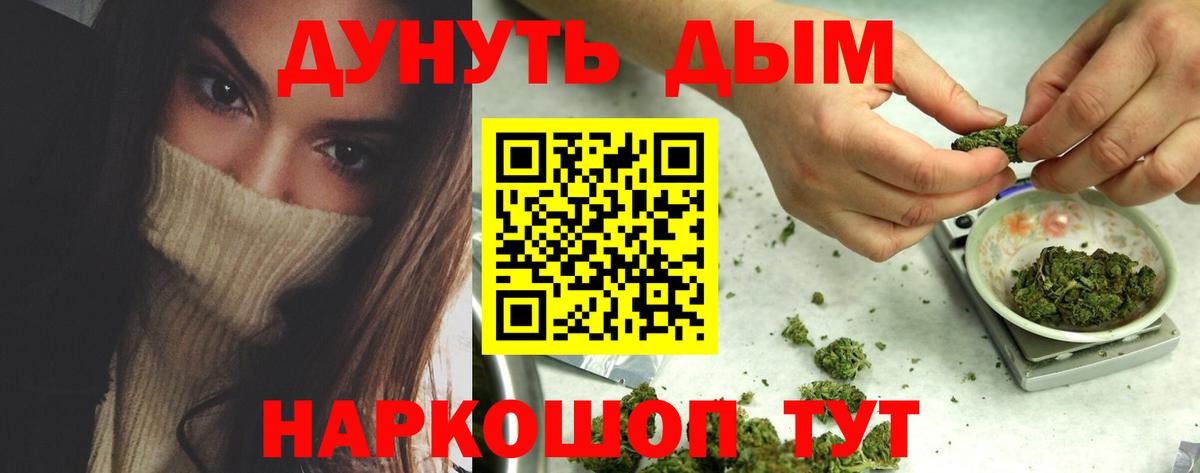 Канабис THC 21% Урюпинск